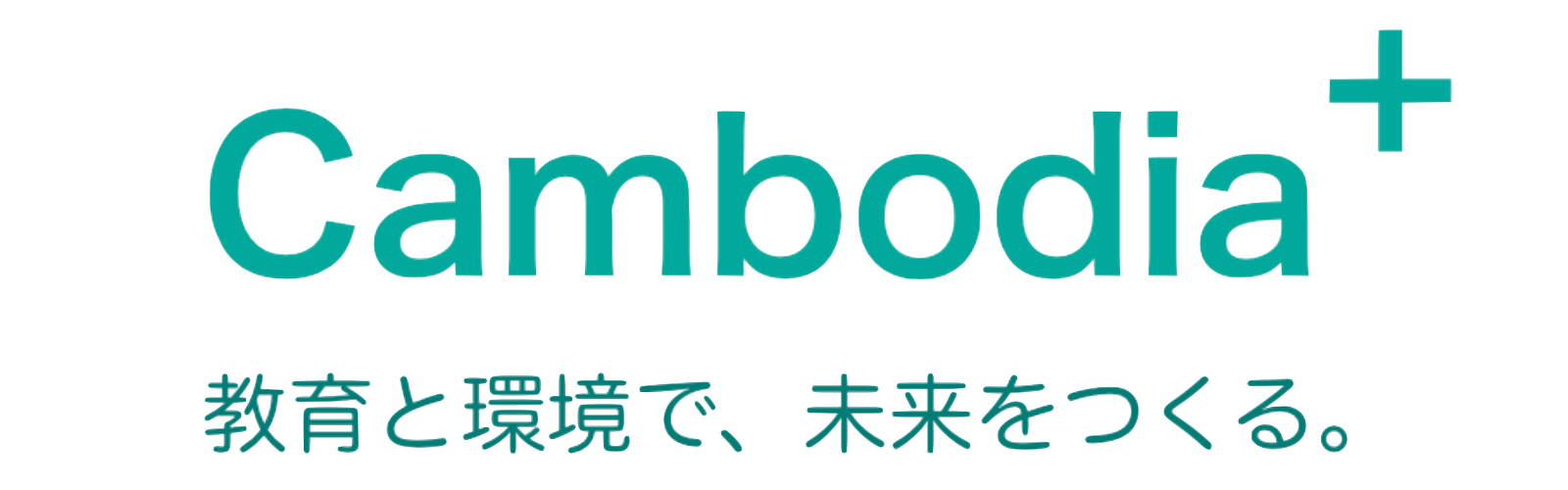 Cambodia+｜カンボジアプラス